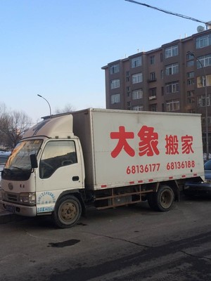 吉林搬家我们我们信赖大象您放心的选择_【其他商务服务】