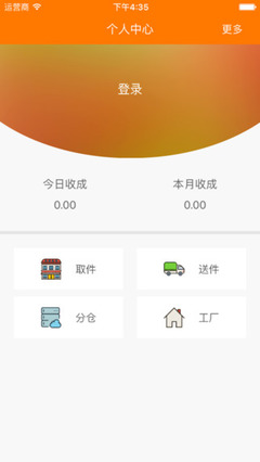 刘太太管家app_刘太太管家最新官网安卓版V1.1下载_飞翔下载