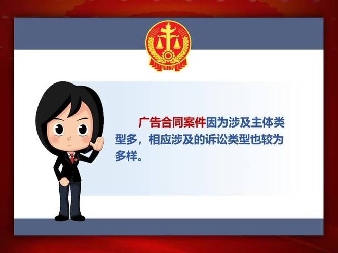 朝阳法院公开课 涉商务服务类合同中的法律风险提示